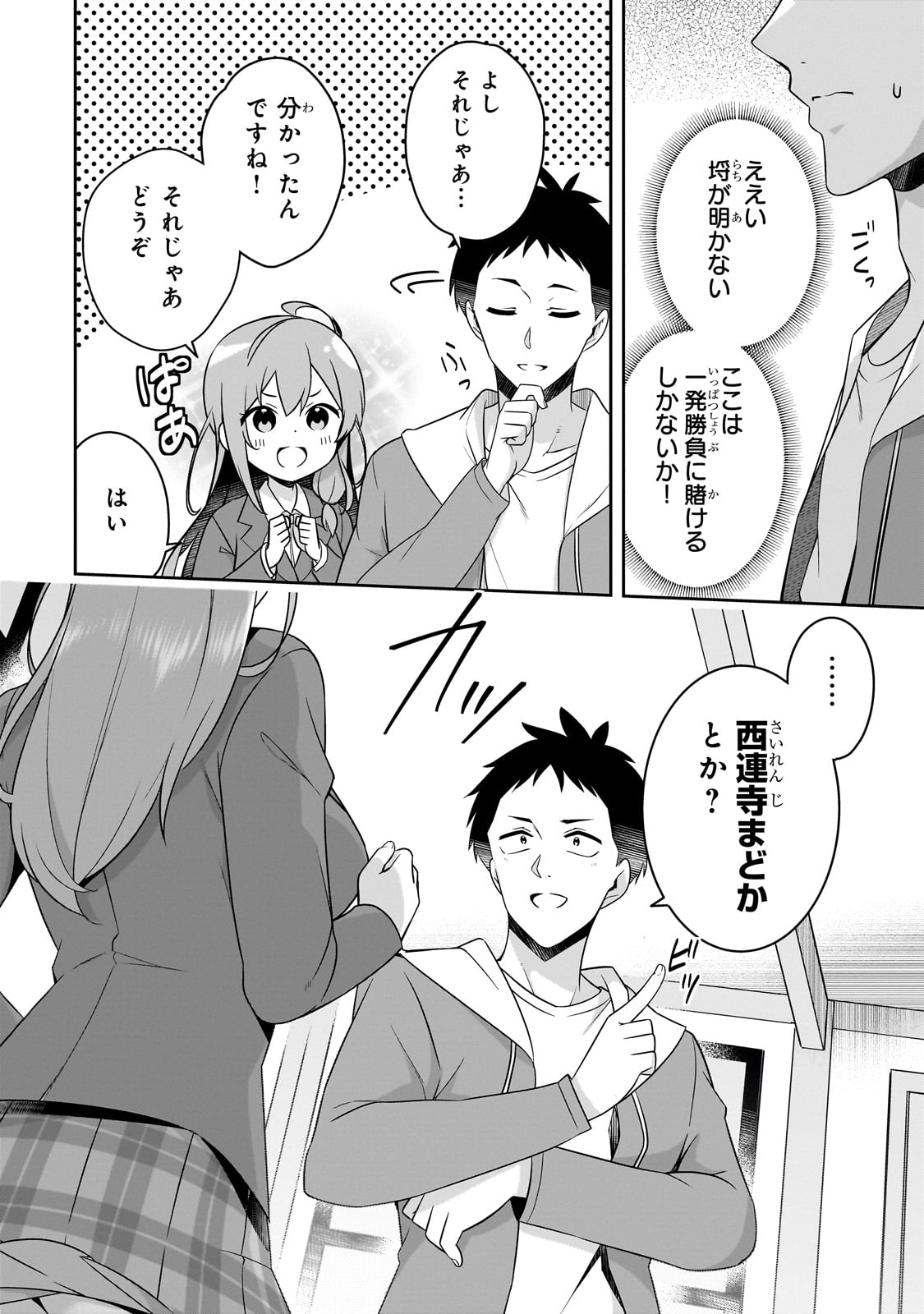 10-Nenburi ni Saikai shita Kusogaki wa Seijun Bishoujo JK ni Seichou shite ita - Chapter 2 - Page 8